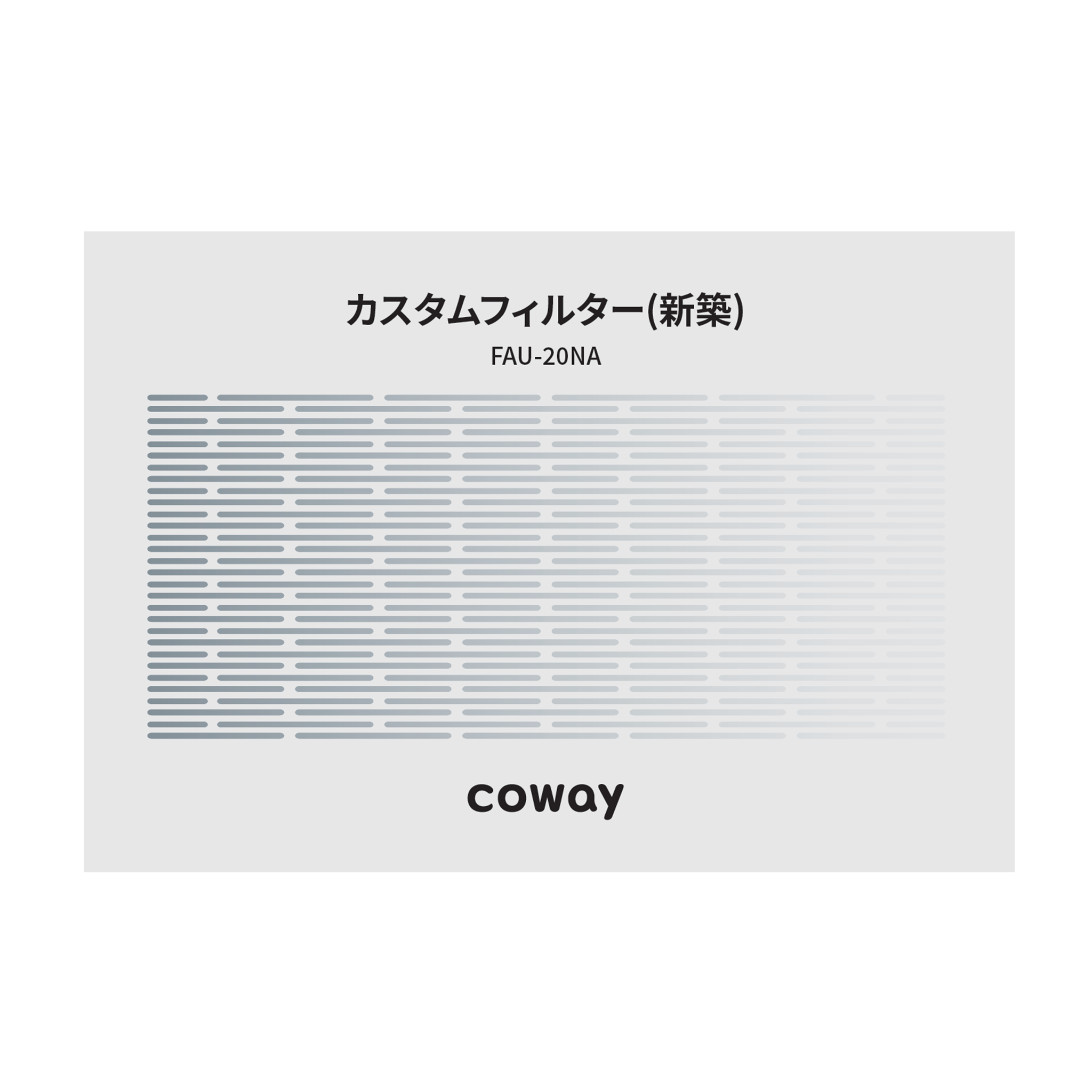 NOBLE カスタムフィルター(新築) ご購入｜Products｜COWAY JAPAN 公式