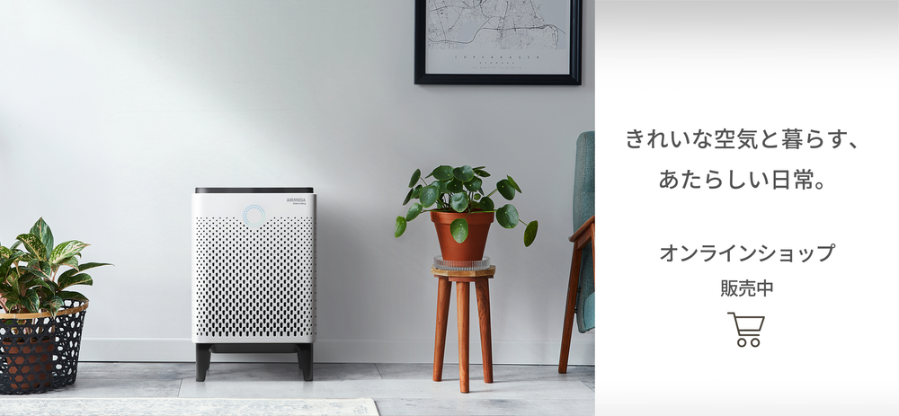 COWAY JAPAN 公式サイト|空気清浄機 COWAY JAPAN 公式サイト|空気清浄機