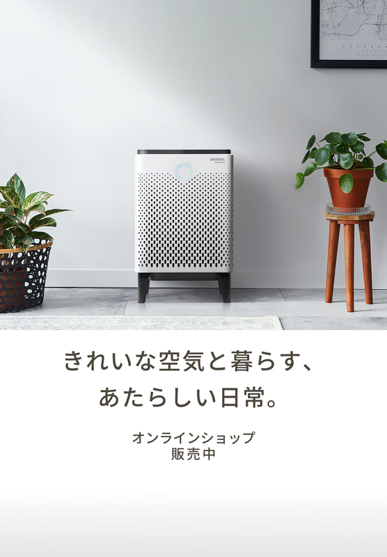 COWAY JAPAN 公式サイト|空気清浄機 COWAY JAPAN 公式サイト|空気清浄機