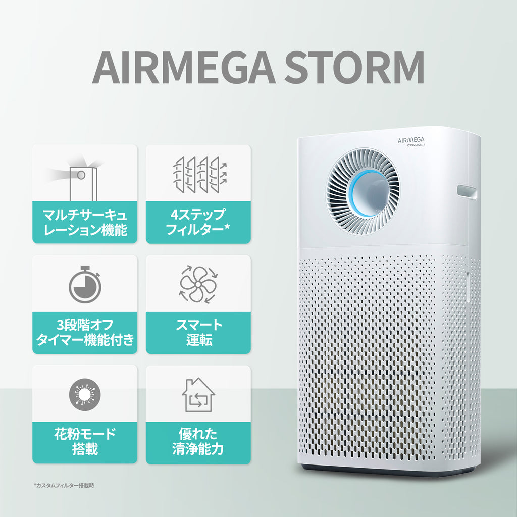 COWAY 空気清浄機 サーキュレーター機能 AIRMEGA STORM エアメ | www