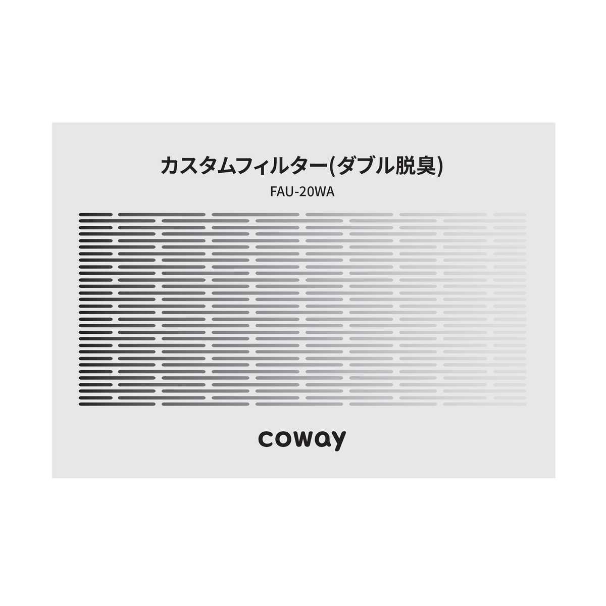 フィルター：NOBLE｜COWAY JAPAN 公式サイト